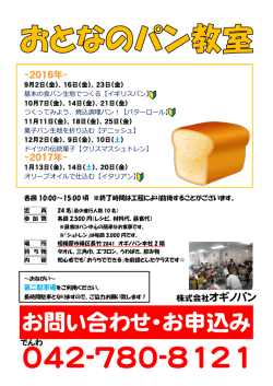 お問い合わせ・お申込み