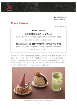 親子でTRY！ハロウィンパン作り