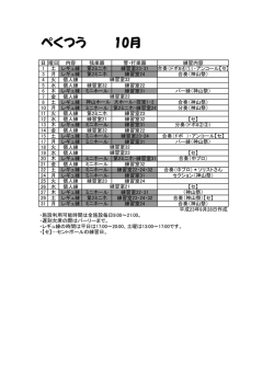 ぺくつう