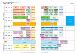 第 104 回日本泌尿器科学会総会 プログラム 【2 日目】4 月 24 日（日）