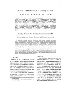 eMuleのクライアントポート
