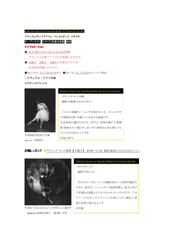 日曜レッスン!! クラシックバレエ初級 【日曜日】 10:00～11:30