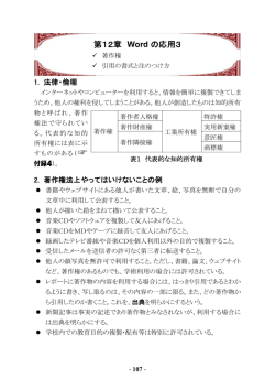 第12章 - 学校法人東洋英和女学院