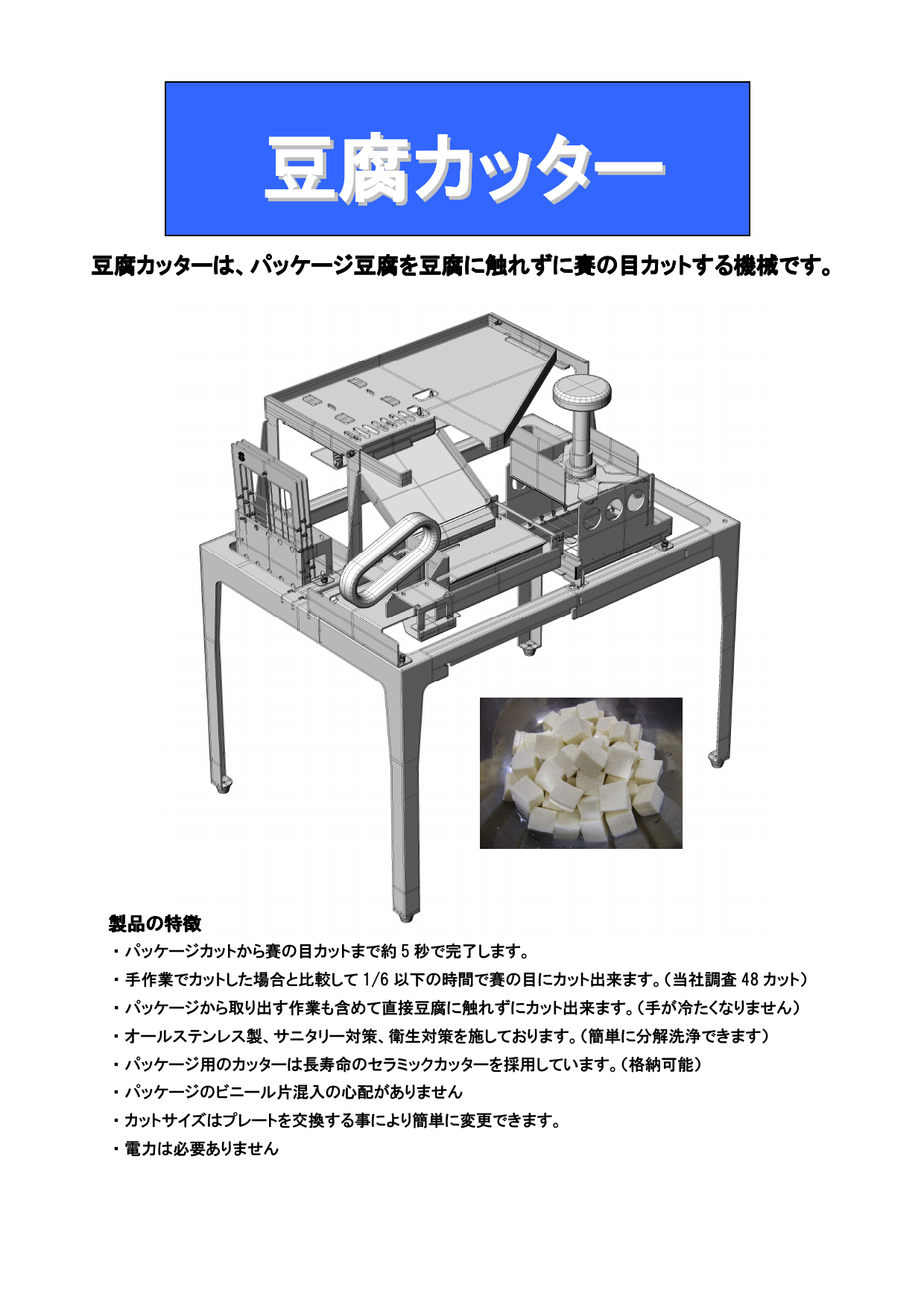 最大88%OFFクーポン 豆腐さいの目カッター TF-1 20mm角用 90分割 業務用 新品 送料無料 www.rmb.com.ar