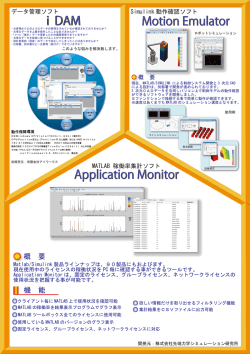 MATLAB管理ツール