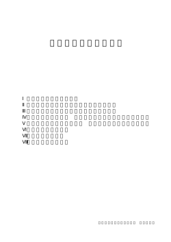 退院後指導マニュアル - 兵庫県理学療法士会