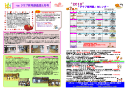 H27カレンダー通信 H28.2月号