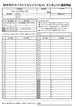 こちら(PDFファイル形式