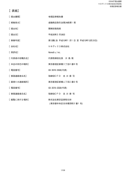 第13期 平成19年12月31日 PDF 形式 790 KB
