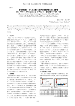 D1-1 - 日本大学理工学部