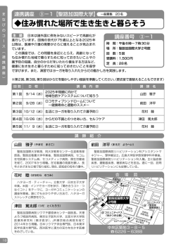 平成28年度後期分（PDF：2626KB）