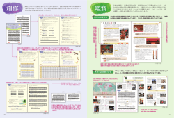 創作・鑑賞 p.10〜13