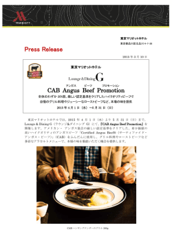 CAB Angus Beef Promotion（アンガス ビーフ