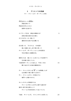 1 ブリストウの悲劇