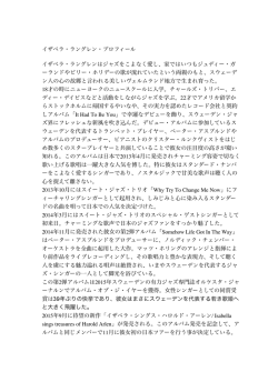 イザベラ・ラングレンさんのプロファイル