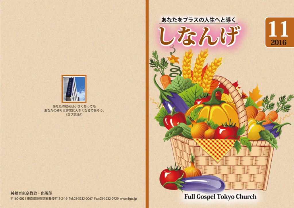 しなんげ11月号がでました