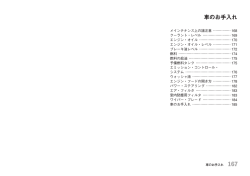 車のお手入れ - Porsche