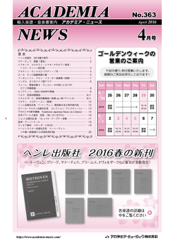 目 次 - アカデミア・ミュージック