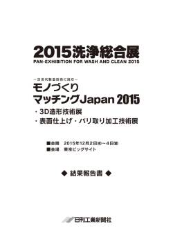 2017年1月19日 | 日刊工業新聞 電子版