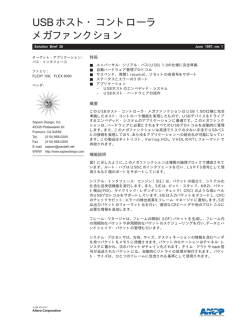 SB 28: USBホスト・コントローラメガファンクション