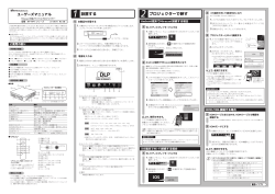 2 プロジェクターで映す 1 設置する