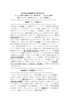 （第 448 号） 10 月 03 日発行