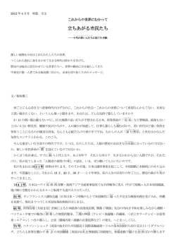 立ちあがる市民たち