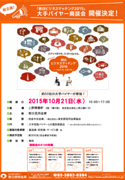 2015年10月21日（水） 10：00～17：00