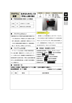 博 学 - 国立科学博物館