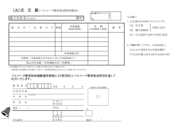 PDF版 - ベルマーク教育助成財団