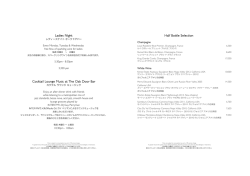 Ladies Night Half Bottle Selection Cocktail Lounge Music at The Oak