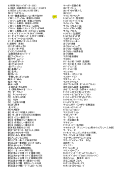 むつみ屋の扱い商品 約6000品はこちらのPDFでご覧いただけます。