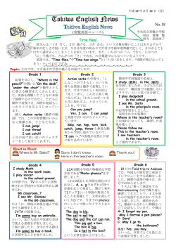 No.18 - ようこそ中央区立学校ホームページへ!!