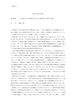 要旨を表示する