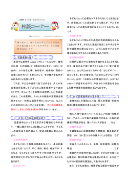 人KENまもる君・あゆみちゃんの相談コーナー