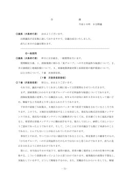 （大黒孝行君） おはようございます。