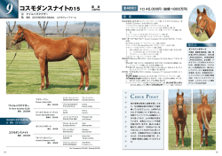 コスモダンスナイトの15