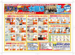 保存版 - ホームプランナーしまなみ