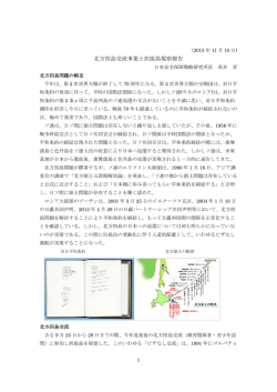 2015.11.13 - 日本安全保障戦略研究所