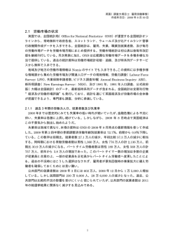 雇用労働事情のPDFファイル