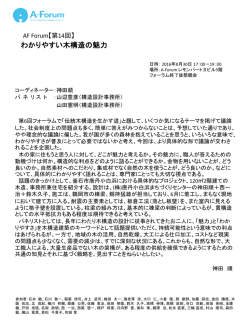 PowerPoint プレゼンテーション - A