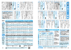 子育て・健康 【PDFファイル：902KB】