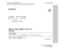 使用上のご注意／故障かな？と思ったら