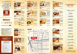 143 - 松本味噌バル