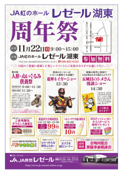 レゼール供養祭 湖東