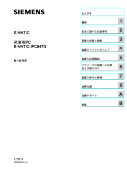 SIMATIC IPC847D - Siemens Industry Online Support