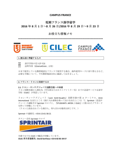 お役立ち情報メモ