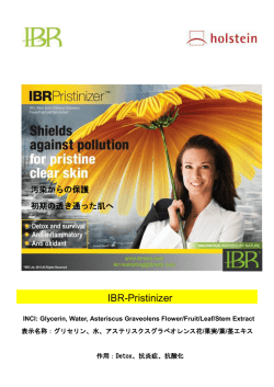 IBR-Pristinizer - H Holstein エイチ・ホルスタイン株式会社