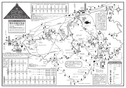 国城山 ハイキングコース
