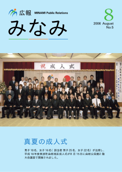 真夏の成人式 - 徳島県立図書館